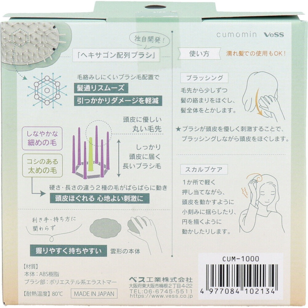Made in Japan, cloud-shaped relaxing scalp massage comb Cumomin is a flexible comb that gently relaxes the scalp.