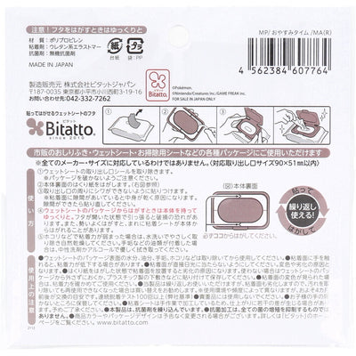 Bitatto cute version of Pokémon wet wipes cover MONPOKE reusable antibacterial wet wipes cover