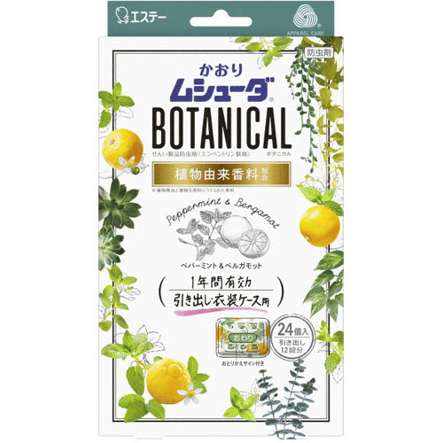 Botanical Made in Japan Wardrobe Insect Repellent Aromatherapy Pack, Two Flavors, Single Box of 24, Wardrobe Wardrobe Drawer Aromatherapy
