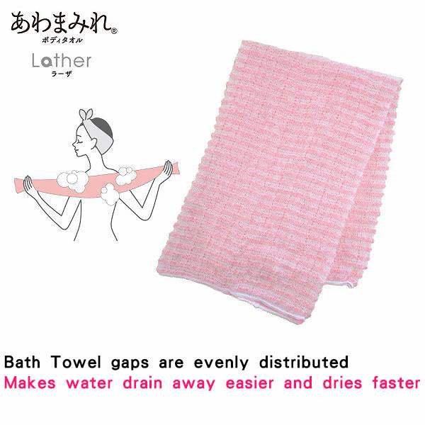 Awamamire Japan-made body towel Raza Soft bath towel 1 piece bath towel back brush exfoliation back rub artifact