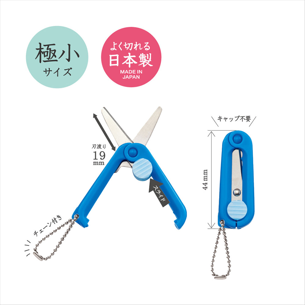 KUTSUWA HiLiNE 迷你便攜式剪刀藍紫色辦公用品拆箱工具便攜式