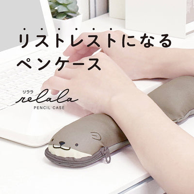 Kutsuwa Relala 獨立筆袋 海獺筆袋 通用收納袋 腕托 日本文具 動物治癒系統