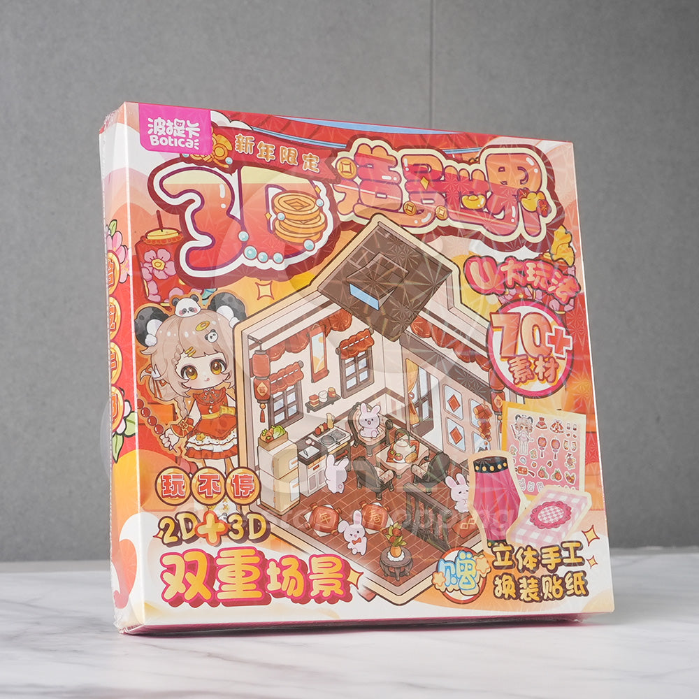 3D miniature landscaping stickers, cute, decompression, healing, collage house, focus, fun, knick-knacks, can be pasted over and over, hand-made, push and fold, DIY lamination