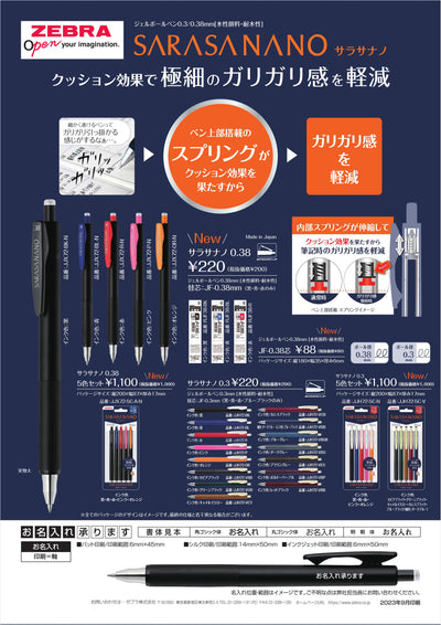 (IB-new) 20230926 new products-Original catalogue