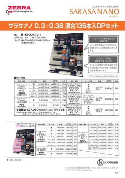 (IB-new) 20230926 new products-Original catalogue