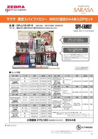 (IB-new) 20231002 new products-Original catalogue