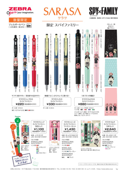 (IB-new) 20231002 new products-Original catalogue