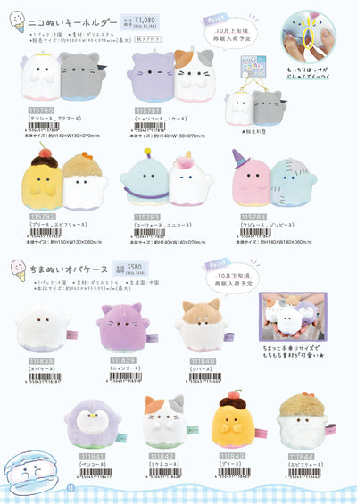 (IB-new) 20231003 new products-Original catalogue