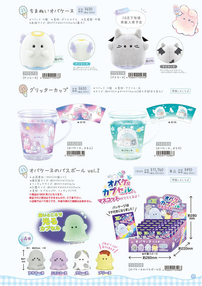 (IB-new) 20231003 new products-Original catalogue