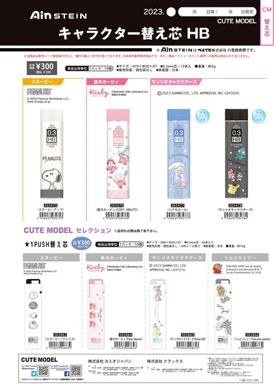 (IB-new) 20231006 new products-Original catalogue