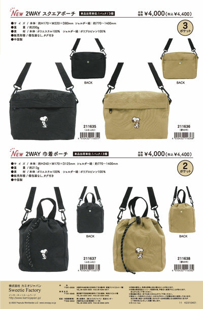 (IB-new) 20231006 new products-Original catalogue