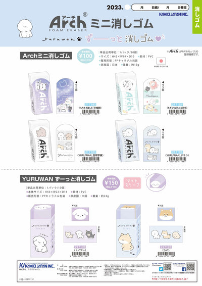 (IB-new) 20231012 new products-Original catalogue