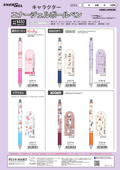 (IB-new) 20231012 new products-Original catalogue