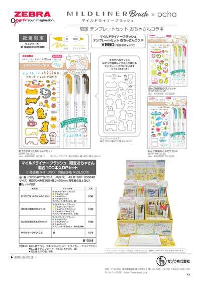 (IB-new) 20231013 new products-Original catalogue