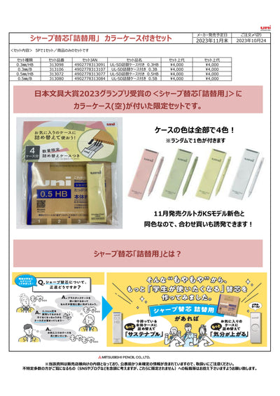(IB-new) 20231013 new products-Original catalogue