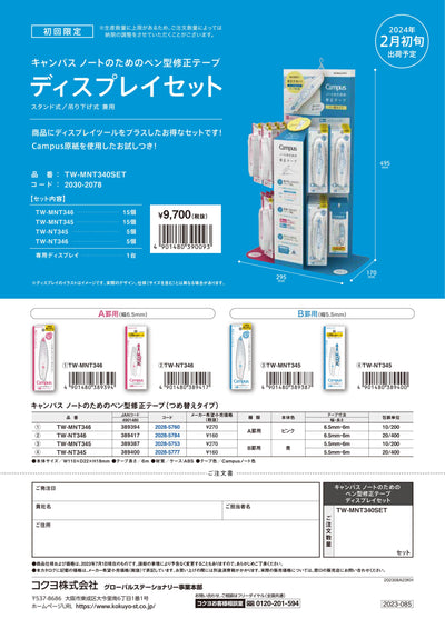 (IB-new) 20231017 new products-Original catalogue