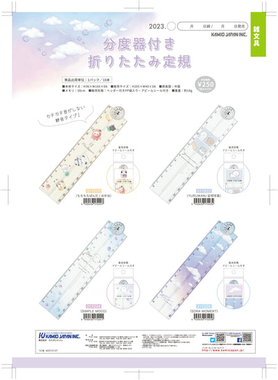 (IB-new) 20231020 new products-Original catalogue