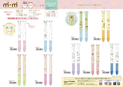 (IB-new) 20231024 new products-Original catalogue