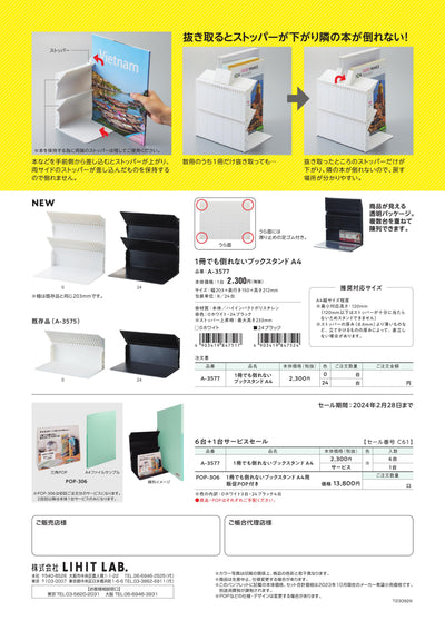 (IB-new) 20231031 new products-Original catalogue