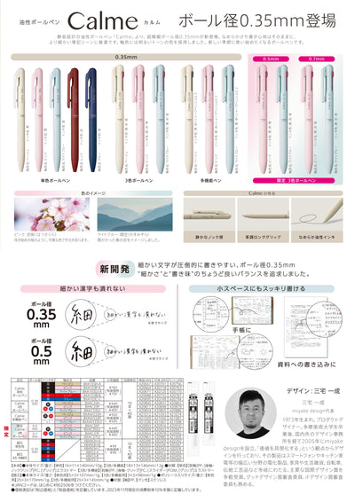 (IB-new) 20231101 new products-Original catalogue