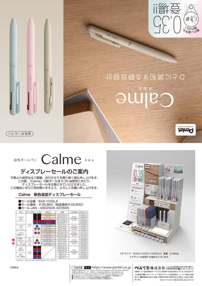 (IB-new) 20231101 new products-Original catalogue