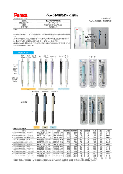 (IB-new) 20231102 new products-Original catalogue
