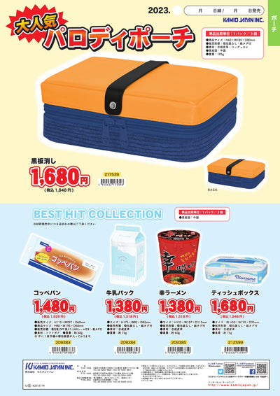 (IB-new) 20231102 new products-Original catalogue