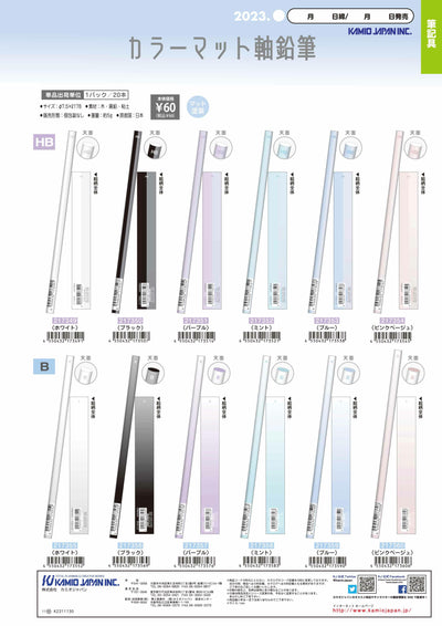 (IB-new) 20231106 new products-Original catalogue