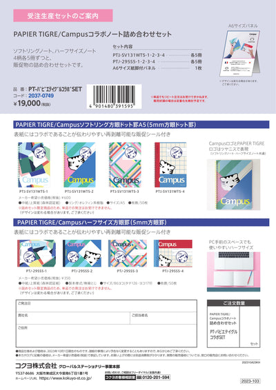 (IB-new) 20231109 new products-Original catalogue