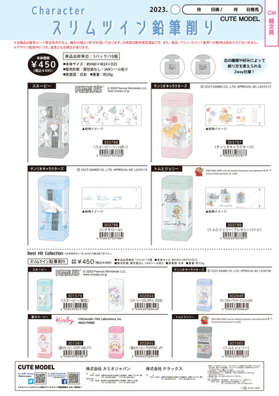 (IB-new) 20231113 new products-Original catalogue