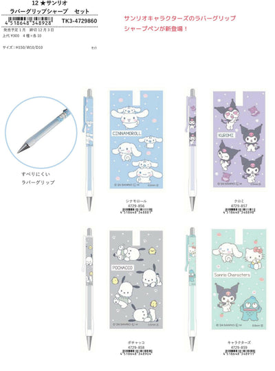 (IB-new) 20231114 new products-Original catalogue