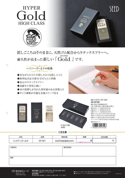 (IB-new) 20231117 new products-Original catalogue