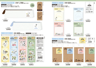 (IB-new) 20231123 new products-Original catalogue