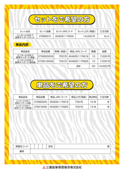 (IB-new) 20231124 new products-Original catalogue