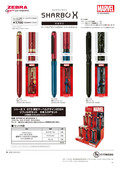 (IB-new) 20231128 new products-Original catalogue