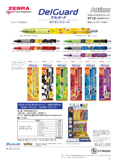 (IB-new) 20231130 new products-Original catalogue