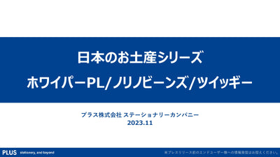 (IB-new) 20231204 new products-Original catalogue