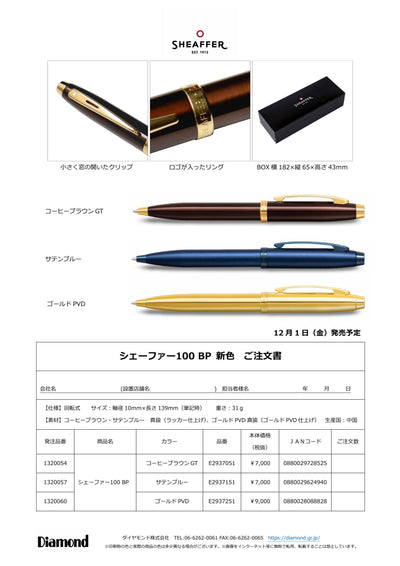 (IB-new) 20231207 new products-Original catalogue