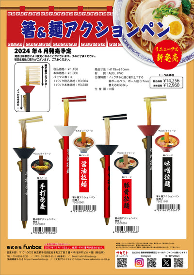 (IB-new) 20231208 new products-Original catalogue