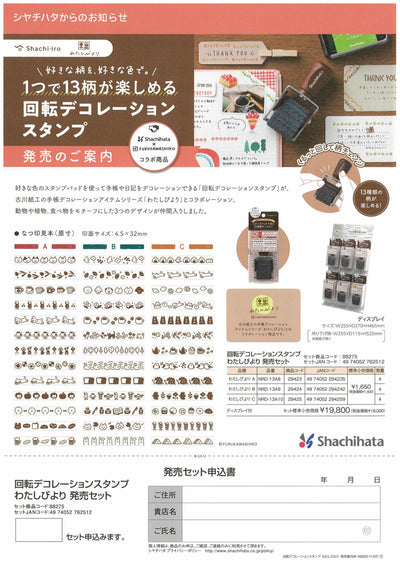 (IB-new) 20231211 new products-Original catalogue