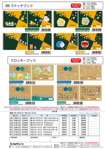 (IB-new) 20231211 new products-Original catalogue