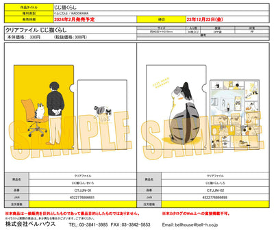 (IB-new) 20231213 new products-Original catalogue