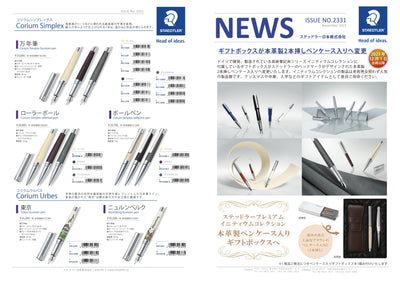 (IB-new) 20231214 new products-Original catalogue