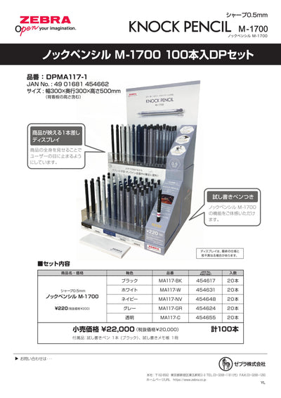 (IB-new) 20231218 new products-Original catalogue