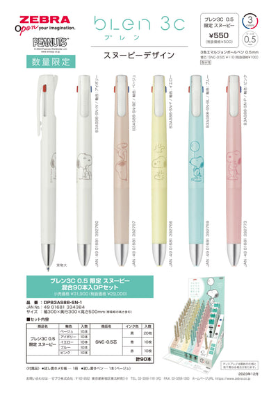 (IB-new) 20231219 new products-Original catalogue