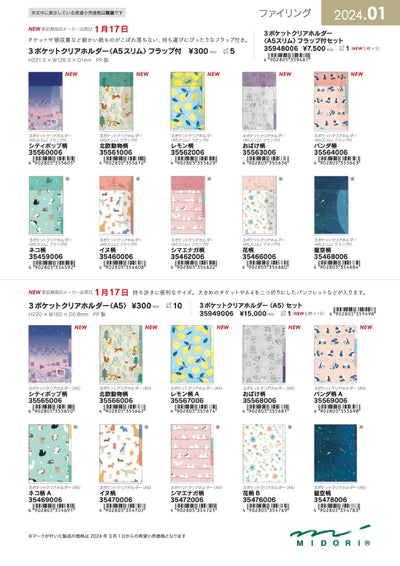 (IB-new) 20231219 new products-Original catalogue