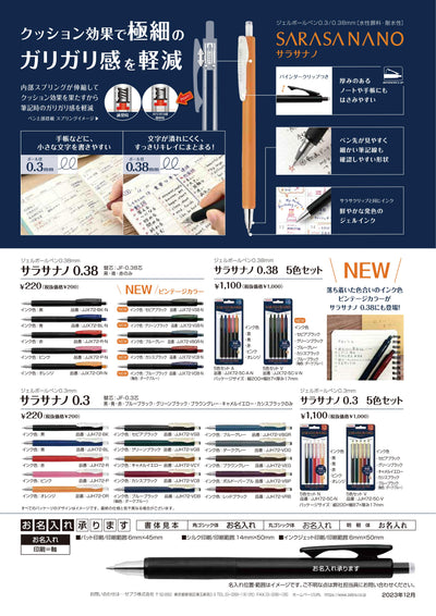 (IB-new) 20231227 new products-Original catalogue