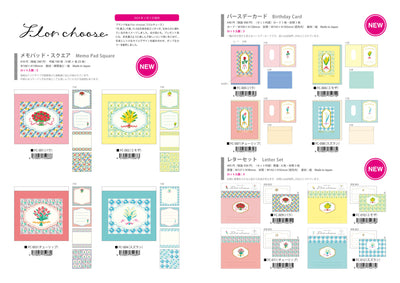 (IB-new) 20240104 new products-Original catalogue