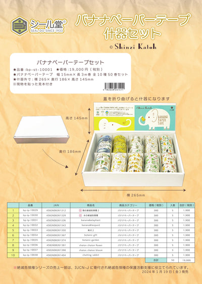 (IB-new) 20240105 new products-Original catalogue