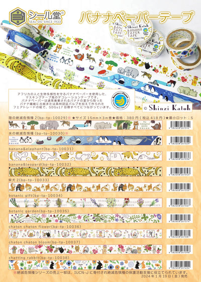 (IB-new) 20240105 new products-Original catalogue